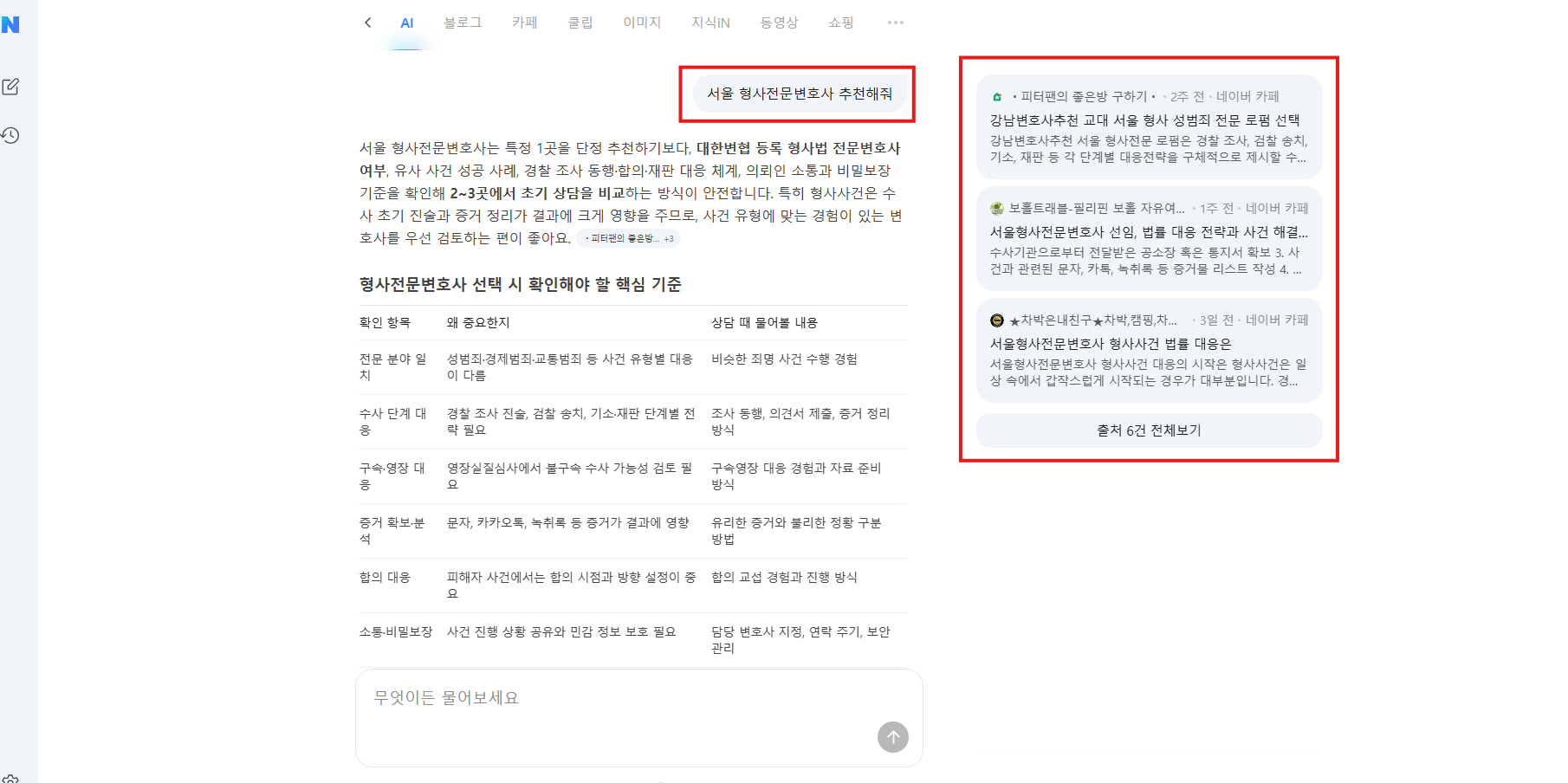 2026년 7월호 원본 12쪽 수록 자료